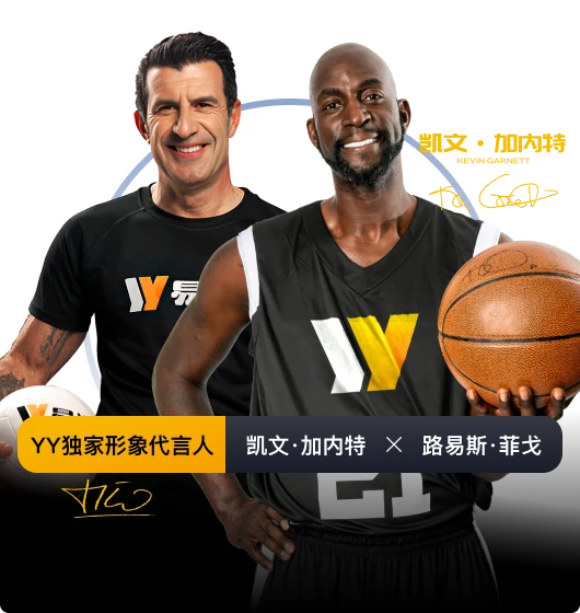 易游体育品牌名称索引